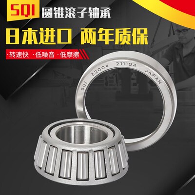 日本进口圆锥滚子轴承 7808 7809 7813 7814 7815 7816 7817