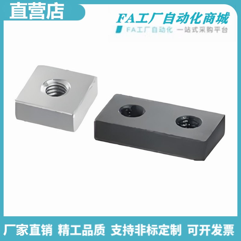 怡合TBL01/06-B16-A16-P5 TBL02/51/52-B16-A16-P5方形螺母达