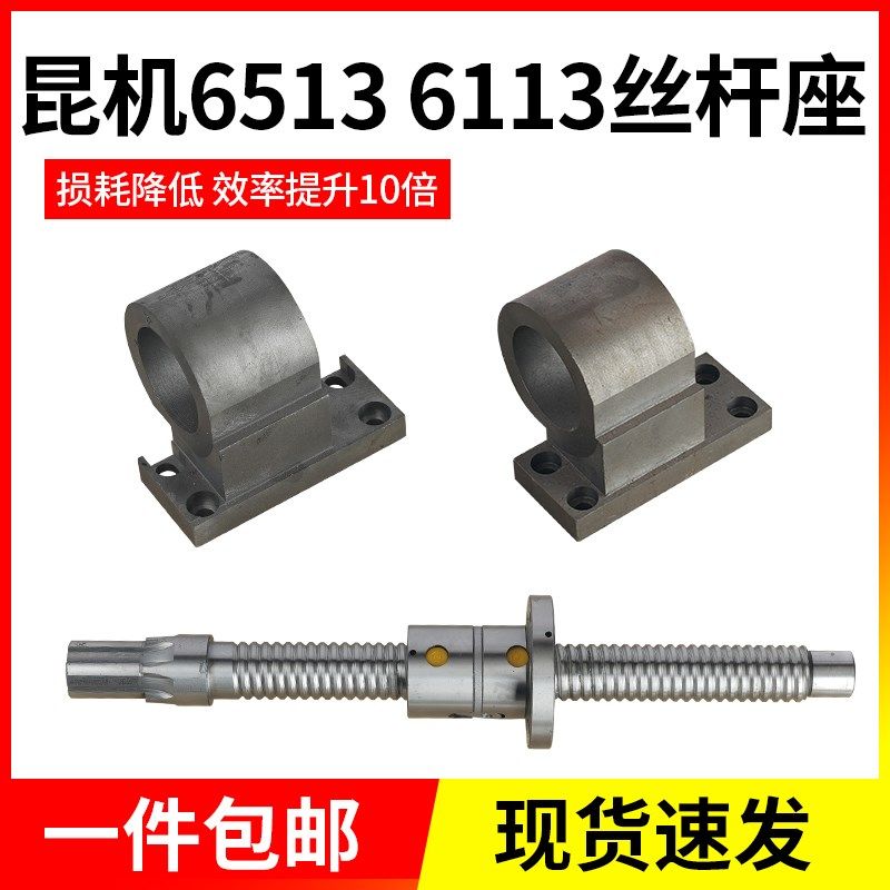 昆机TK6513平旋盘滚珠丝杆TK6113丝杆支架TK6111数控镗床齿轮配件
