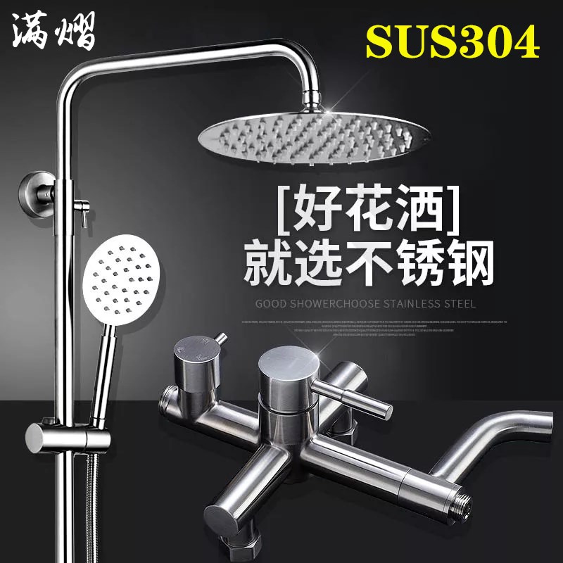 满熠304不锈钢淋浴套装浴室不锈钢淋浴水龙头花洒套装冷热升降增