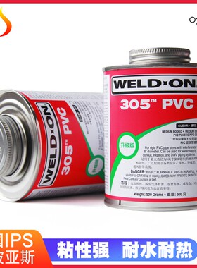 IPS WELD-ON 305 PVC胶水 UPVC进口爱彼亚斯 给水管胶粘剂 粘合剂