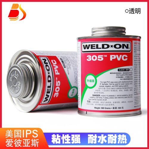 IPS WELD-ON 305 PVC胶水 UPVC进口爱彼亚斯 给水管胶粘剂 粘合剂