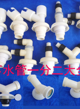 洗衣机排水管双口下水管与地漏连接三通 y型分叉管道二合一接头