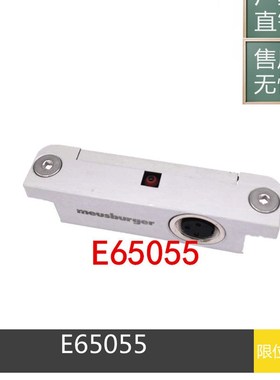 模斯堡Meusburger行程限位开关E65055/16/3 顶针板复位 微动行程