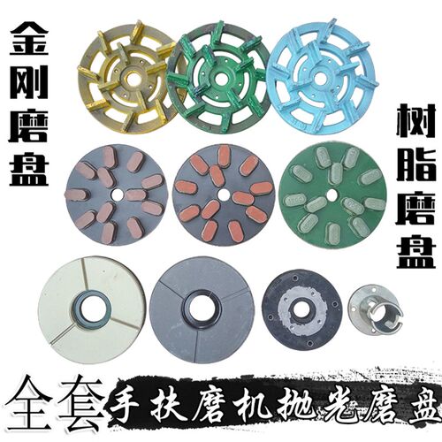 石材板材手扶大磨机台墓碑洗衣池金刚石铁磨盘树脂磨料黑白抛光头