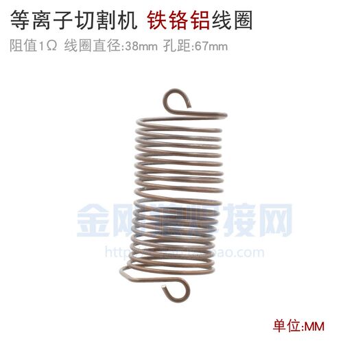 深瑞 瑞龙 LGK100IJ等离子切割机 铁铬铝线圈 阻值1