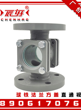 球墨铸铁方盖法兰直通视镜SG04-ZT41F-16水流指示器油流观察窗2寸