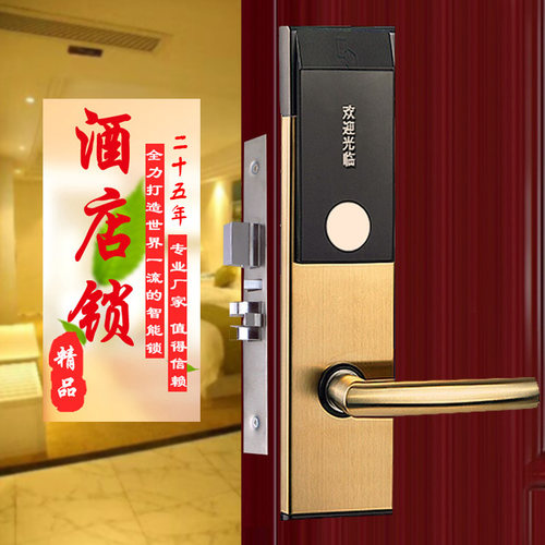 酒店门锁电子门锁酒店锁宾馆锁刷卡感应IC卡锁智能防盗门锁公寓锁