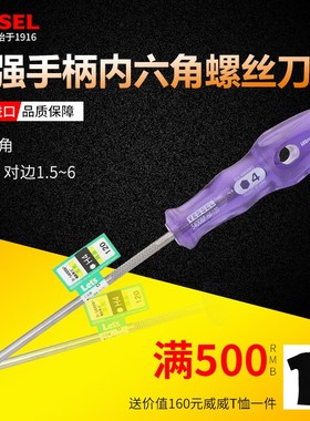 Vessel威威加强手柄内六角螺丝刀日本进口工业级电工紫色螺丝批