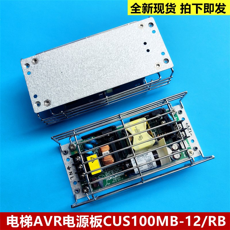 全新日立电梯AVR电源板CUS100MB-12/RB 控制柜开关电源C0078311-A