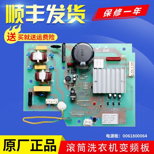 0061800064适用海尔冰箱配件BCD-252SBV原装全新电脑电源控制主板