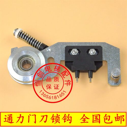 通力门锁钩子门刀锁钩通力R5门刀D1门刀通力AMD门刀轿门机械锁钩
