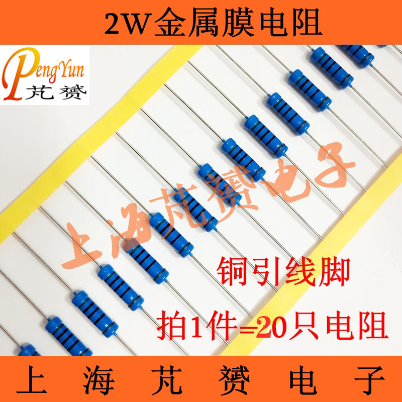 电磁炉维修专用电阻2W 22R 22欧姆 全新碳膜金属膜 红红黑(20只)