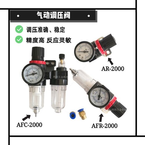 AR2000调压阀AFC2000空气过滤器二联件气源处理器AFR2000不带接头