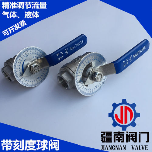 不锈钢调节球阀二片式内螺纹带刻度盘阀门手动水气体开关4分DN15
