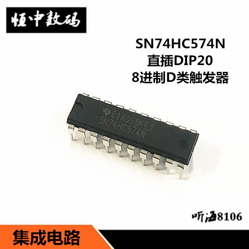 74HC574  SN74HC574N D型触发器 DIP-20直插 芯片 集成电路