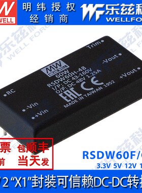RSDW60F/G-03/05/12/15/24/H-05/12/24/48V明纬DC-DC铁路用转换器