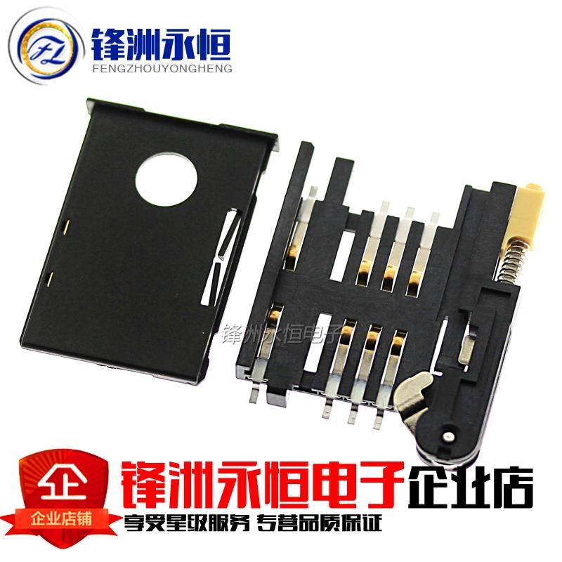 SIM卡座KF-016卡槽6+2P抽屉式 8P SIM900A卡座抽拉IC座GPS自弹式