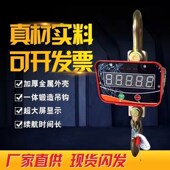 进口材质电子吊秤1吨2吨3吨5吨10吨行车电子秤吊磅5吨挂钩秤吊称