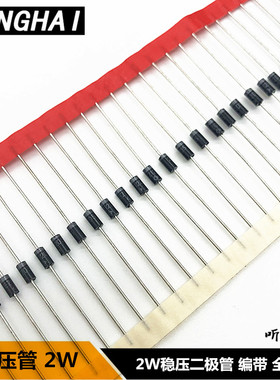 2W16V 稳压管 2EZ16D5 稳压二极管 直插DO-41 (10只/2元)