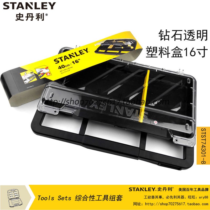 史丹利 钻石透明塑料盒16寸 STST74301-8-23
