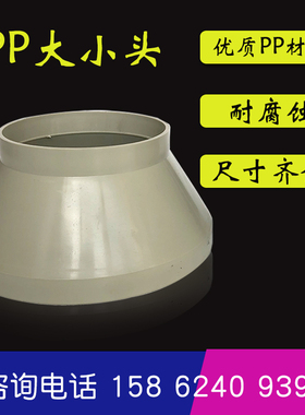 pvc变径接头大转小通风管道160变110大小头变径管pp异径直接200mm