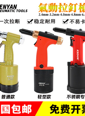 气动铆钉枪两爪枪式拉钉枪工业级抽芯铆钉钳铆钉机工具拉铆枪铝钉