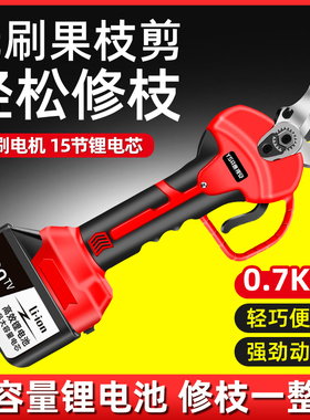 进口电动园林锂电树枝剪充电强力省力粗枝剪剪树枝剪刀果树修枝剪