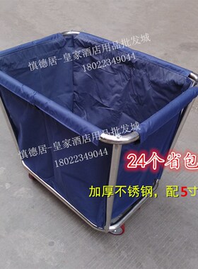 加厚不锈钢锥形布草车宾馆拆装清洁车收集车客房服务车工作车推车