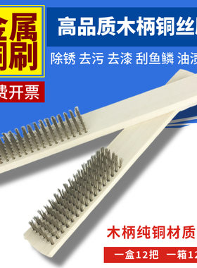 钢丝刷除锈清洁木柄钢丝刷烧烤网盘厨房门缝铁刷子铜丝刷金属刷子