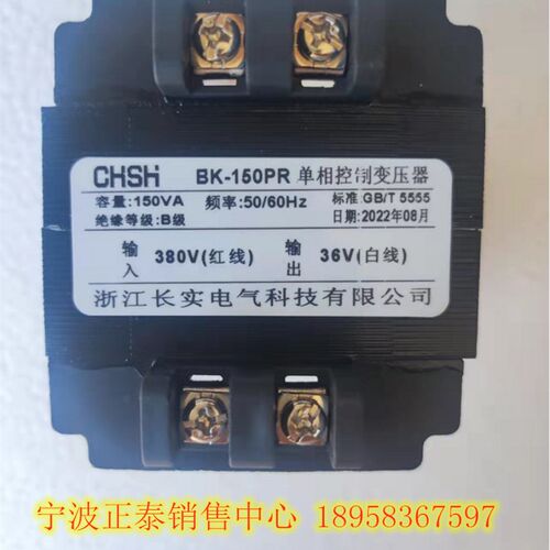 长实BK-50PR75PR100PR150PR起重机电动吊车电源控制变压器全铜线
