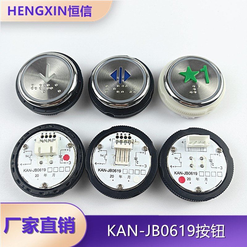 亚太西奥KAN-JB0619CR2B 2D电梯按钮申龙ST-1211-01-B西尼 广日