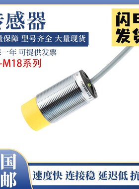 图尔克型接近开关传感器BI5-M18-AN6X/AP6X/RN6X/AD4X/RD4X/RP6X