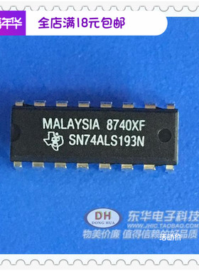 SN74ALS193N 74LS193NDIP16原装同步加减计数器IC芯片配单配套