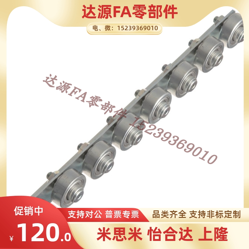 CRONK/CRONKF-4-5-6-7-8-9-10-11-12-13-14-15-16-17-18滚轮条