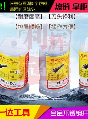 金属开孔器不锈钢50 55 60 65 70 80 75 85 90MM合金铁推荐钻头
