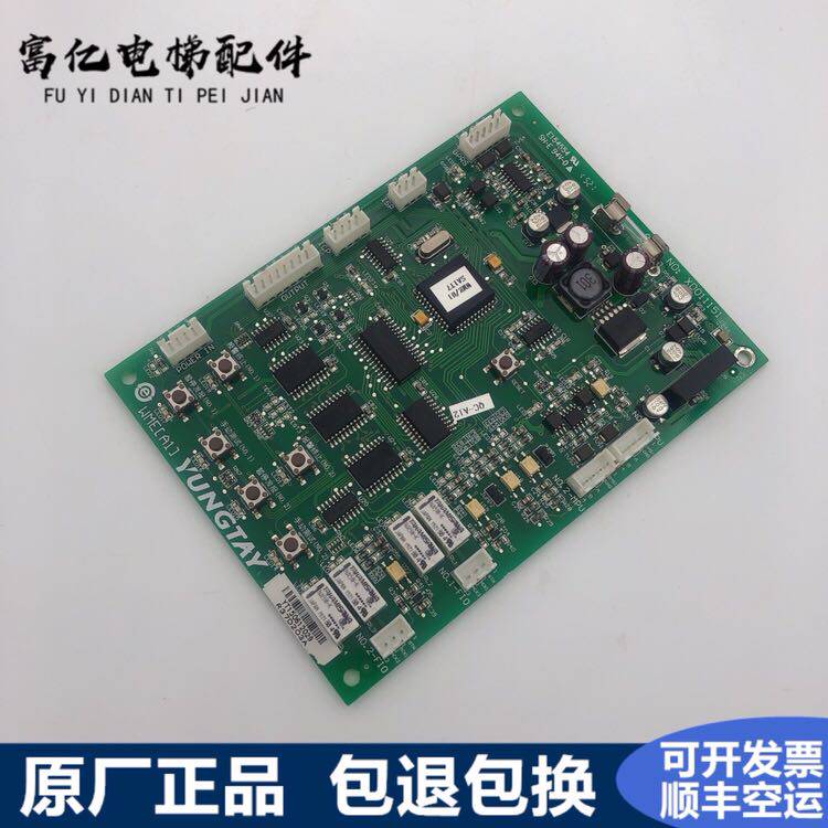 永大电梯语音报站主板WME[A1] 永大XD11151 保证全新原装正品现货