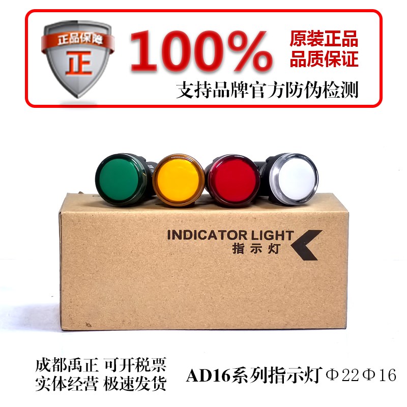 AD16信号灯22高亮指示灯红绿黄白色AC220V 380VAC DC24VLED好质量