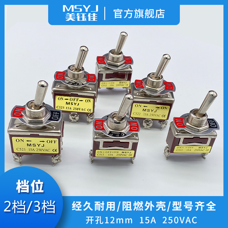 两三6脚2/3档小扭子纽子钮子妞子开关摇臂波动拨动开关E-TEN1322