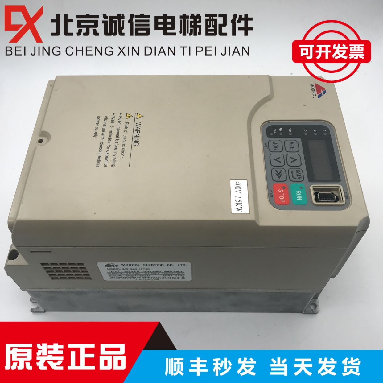 促销/蒙德电梯变频器/IMS-GL3-4011E 4015E 47P5E/7.5KW11KW15KW