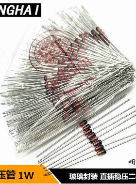 1W3.6V 1W3.9V稳压管 1N4729A IN4730A 稳压二极管(50只2.5元)