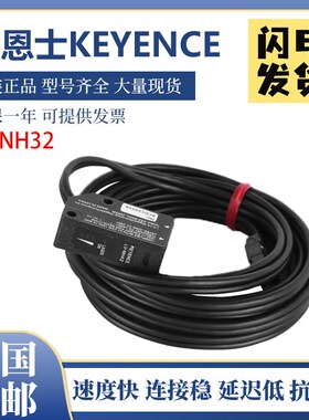 基恩士KEYENCE原装LV-NH32 35 37 42 62 100 NH300激光传感器探头