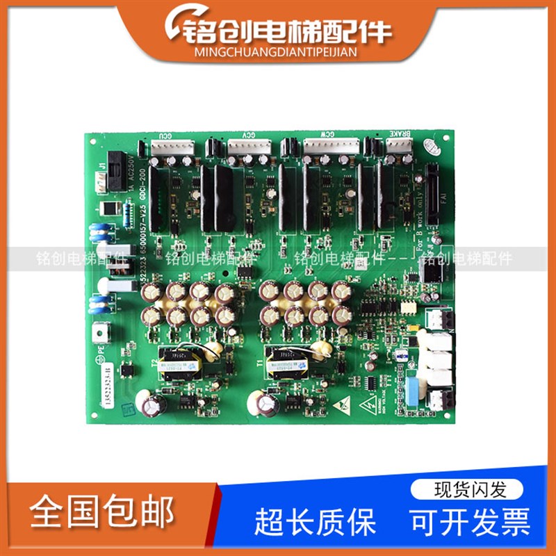 日立电梯 GDCI-200 MCA驱动板 65000157-V25 13522323 全新 原装