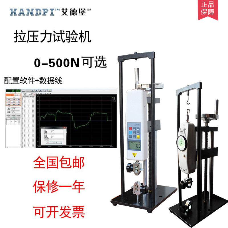 艾德堡HLA数显推拉力计螺旋测试架HLB拉力试验机50公斤/500N可选,模玩/动漫/周边/娃圈三坑/桌游,桌游配件/卡套/保护膜,淘宝优惠券,粉丝福利购,淘宝优惠卷