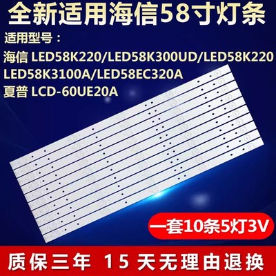 适用海信LED58K300UD LED58K220 LED58K3100A电视机背光全新灯条