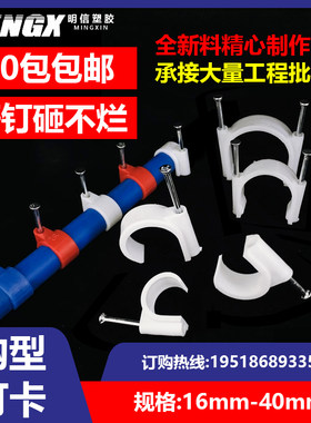 PVC线管16边卡20特种钢钉卡25线卡32管卡40水泥钉圆形彩色勾卡ppr