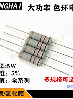 5W碳膜/氧化膜电阻51K 56K 62K 68K 75K 82K91K精度5%RY5w(10只)
