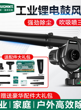 美耐特电脑吹灰机吹灰尘家用小型手持大功率强力吹风机锂电鼓风机