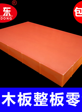 电木板绝缘板耐高温绝缘板电工板整张零切定制胶木板隔热板电木板