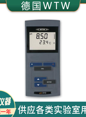 德国WTW/水质分析仪/pH3110手持式PH/mV测试仪 原装